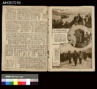 皇太子臺灣行啟記念寫真帖 (1923.6.13)藏品圖，第49張